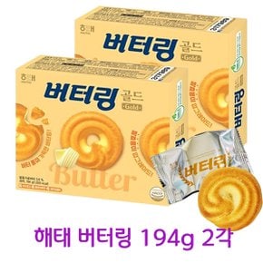 무료배송 해태 버터링 194g x 2각(박스안심포장) 비스킷 쿠키 사무실