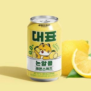  [논알콜]  대표 레몬스퀴즈 맥주 355ml