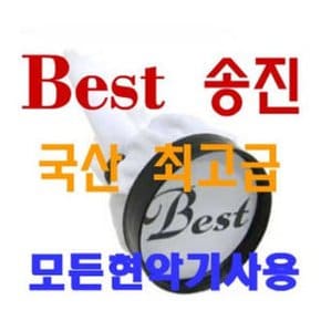 국산 Best 바이올린송진 가격대비 좋습니다.