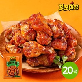 [꼬꼬대장] 버팔로 치킨봉 1kg 20팩