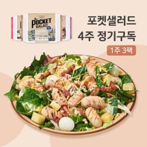 정기배송 닭가슴살1+비엔나1+훈제오리1 (4주 정기배송 주3팩씩 총 12팩)
