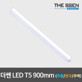 동성 LED T5 900mm 주광색/전구색/주백색 간접등 LED간접조명 무드등 LED형광등 LED등기구