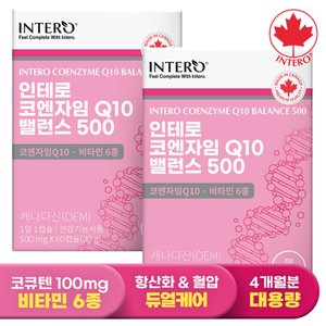 인테로 캐나다 코엔자임 Q10 밸런스 500 60캡슐 X 2박스 (4개월분) 코큐텐 항산화 혈압감소