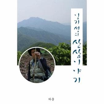 이노플리아 임기성의산삼이야기_P069143047