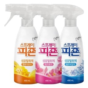 스프레이 피죤 섬유탈취제 490ml X 3종(핑크로즈+블루비앙카+옐로미모사)