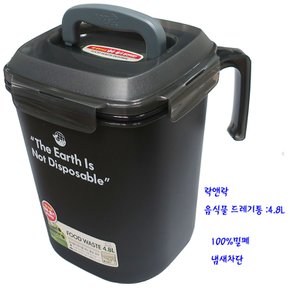 짤순이-락앤락음식물수거함(LDB500)-4.8L-그레이