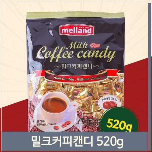 멀랜드 밀크커피 캔디 520g 커피사탕 식후사탕 간식(1)