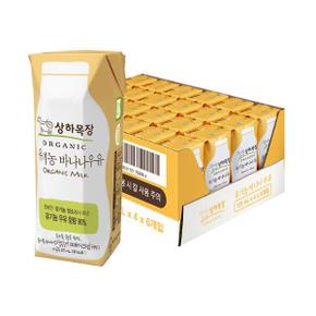 상하목장 유기농 바나나우유 125ml 24팩_P309095176