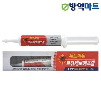  초강력 바퀴/바퀴알 제거제 짜놓는 바퀴벌레약 로취 제로 35g