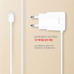 8핀 일체형 가정용 충전기 (IHA-H21B) 케이블 1M 스마트폰 태블릿 노트북