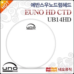 우노 드럼헤드 EVANS UNO HD CTD UB14HD 상단