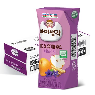 파스퇴르 아이생각 100%유기농주스배도라지125ml(24팩)