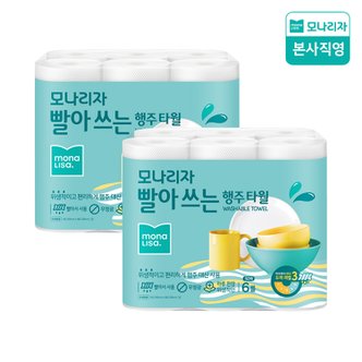 모나리자 빨아쓰는 행주 타월 50매*6롤 2팩 (총12롤) 일회용 행주