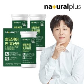 내츄럴플러스 혈당케어 유산균 3박스 / 장건강 식물성캡슐 바나바잎추출물 당류제로