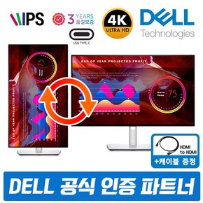 UltraSharp U3223QE 32인치 모니터 초슬림베젤 4K UHD  IPS PIVOT /M