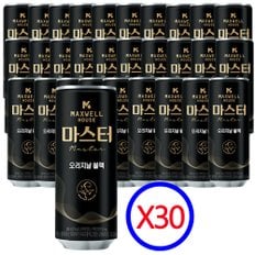 맥스웰하우스 콜롬비아나 오리지날 블랙 240ml 30캔/커피음료