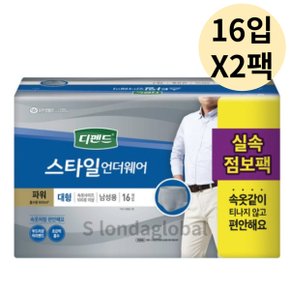 디펜드 스타일 팬티 파워 성인기저귀 대형 16pX2팩