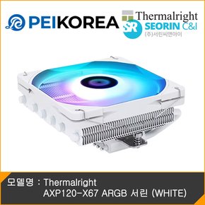 Thermalright AXP120-X67 ARGB 서린 (WHITE)