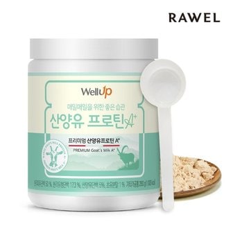  로엘 산양유단백질 분말 산양유프로틴A+ 280g 1통 (스푼 포함)