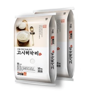 고인돌 24년햅쌀 고인돌 쌀20kg(10kg+10kg) (W)고시히카리 강화섬쌀_정미소직판