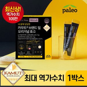  [M] 팔레오 오리지널 카무트효소 1박스 (최신상 역가수치 105만)