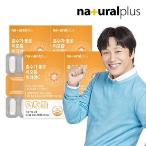 내츄럴플러스 흡수가 좋은 리포좀 비타민C 1150mg 30정 4박스 + 쇼핑백(2호) /항산화 비타민씨 리포조말