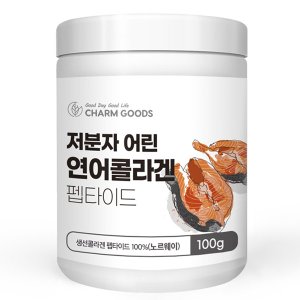 참굿즈 저분자 어린 연어 피쉬 콜라겐 펩타이드 100g 1통