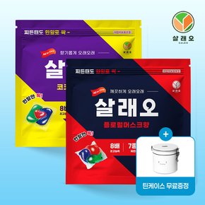 살래오 올인원 캡슐세제 플로럴머스크 60개입+코코플로럴 80개입(틴케이스 증정)