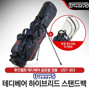 (투명후드커버증정)루즈벨트 테디베어 UST-303 경량 스탠드백