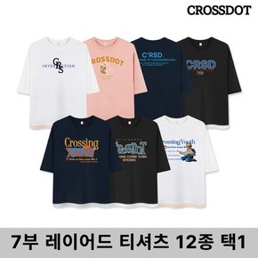 [당일출고/BEST] 크로스닷 오버핏 7부티 CRDAB_0005