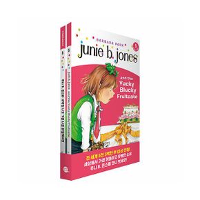 Junie B. Jones Book 5 : Junie B. Jones and the Yucky Blucky Fruitcake 주니 B. 존스와 구역질 나고 기분 나쁜 과일케이크 (원서 + 워크북 + 번역)