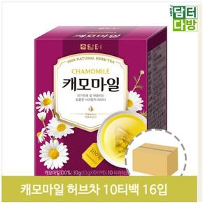 업소용 대용량 허브차 캐모마일 10Tx16 삼각티백 카페 (S9379064)