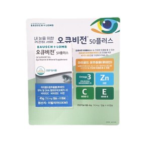 오큐비전50 플러스 750mgx60캡슐