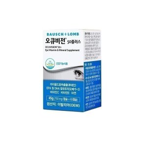 오큐비전50 플러스 750mgx60캡슐