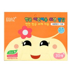 한셀 보아스 항균 어린이 위생 장갑 /초등학생용 30매 5개