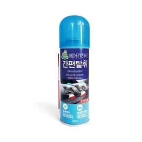 에어컨히터 간편탈취 차량용 220ml 에어컨 청소