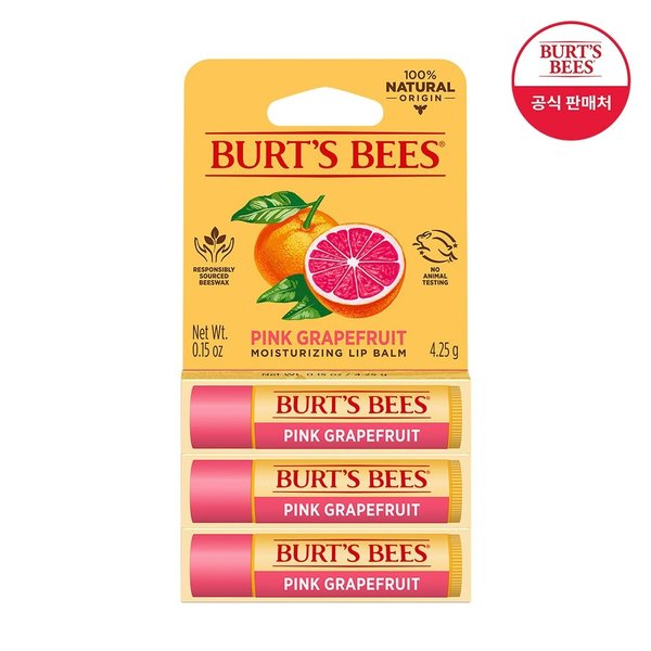 핑크 그레이프 립밤 트리오