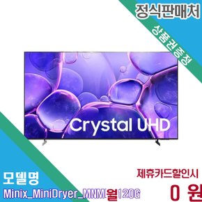 [렌탈] 미닉스 99 살균탈취 3 5kg 미니건조기 PRO MNMD 120G (MNMD-120G)