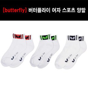 양말 세트 Butterfly 버터플라이 스포츠 양말 23년(여성용) 3족 색상 랜덤 - 스포츠양말 탁구양말