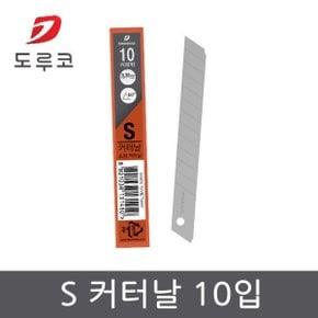 커터날 S날 10개입 사무용커터날 문구용 제도 칼날 gi 커터칼