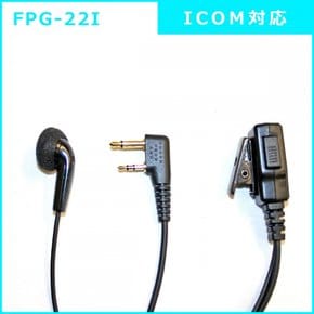 F.R.C FIRSTCOM FIRSTCOM 전용 저전력 트랜시버 아이폰 마이크 ICOM 호환 FPG-22I