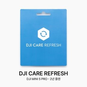 Care Refresh 2년 플랜 (DJI Mini 5 pro)
