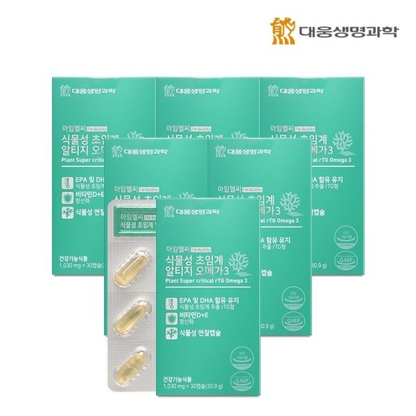 대웅생명과학 미세조류 식물성 초임계 알티지 오메가3 30캡슐 6박스 / 식물성캡슐