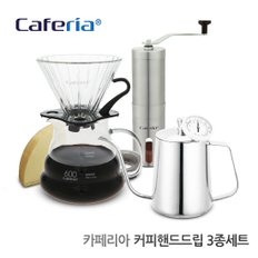 Caferia 핸드드립 3종세트 (CM8-CK7-CDN1)세라믹날 커피밀 (스텐원통)+온도계 드립주전자 600ml+커피드립세트 600ml