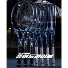 바볼랏 2025 바볼랏 퓨어 드라이브 98 100 슈퍼 라이트 무료스트링외 4종