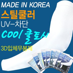 국산 쿨토시 자외선차단 여름팔토시 시원한토시_P322271408