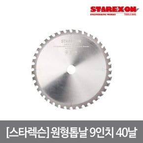 목공용 원형 톱날 9인치 230mm 40날 2T 25.4mm