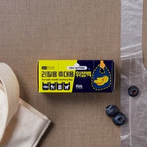 YOUHOUSE 리필용 휴대용 위생백 20매