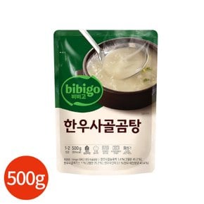 (CJ) 비비고 한우 사골곰탕 500gx8개