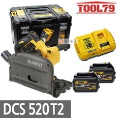 DCS520T2 충전 플런지쏘 54V 2.0AH*2개 6.5인치